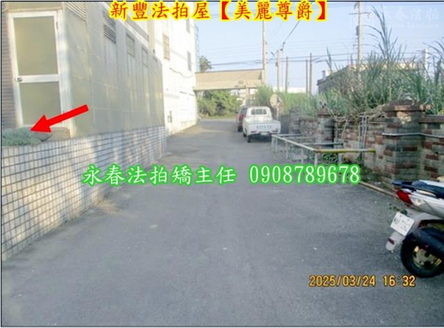 新豐透天拍賣-2