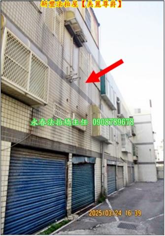 新豐透天拍賣-4