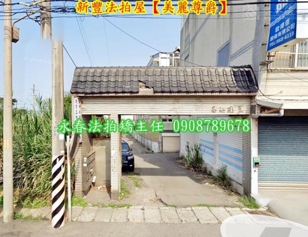 新豐透天拍賣-5