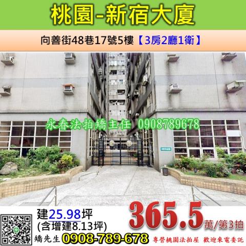 桃園桃園區大樓法拍-0