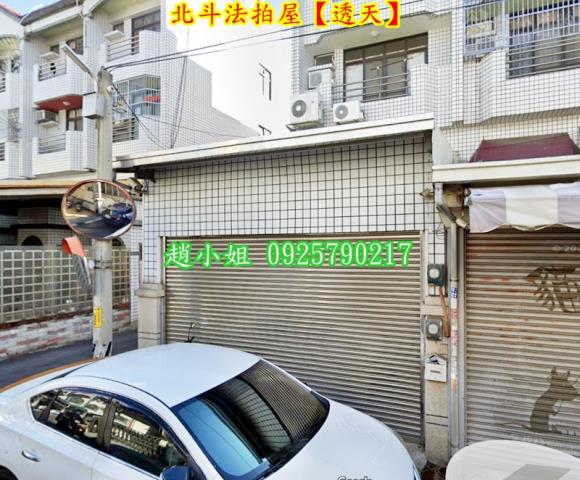 北斗法拍透天-2