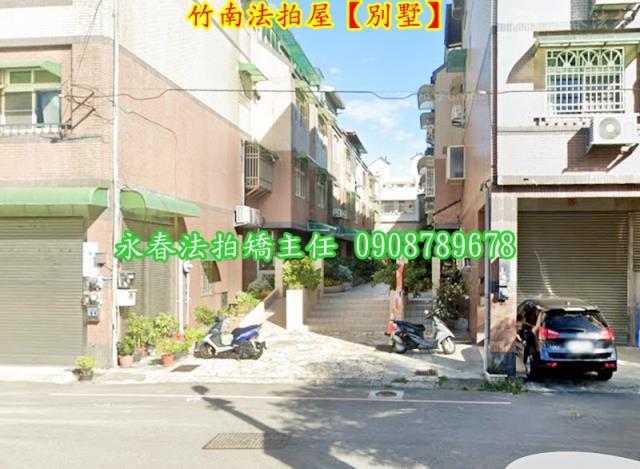 苗栗竹南法拍透天-1