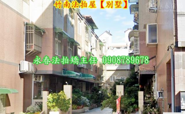 苗栗竹南法拍透天-3