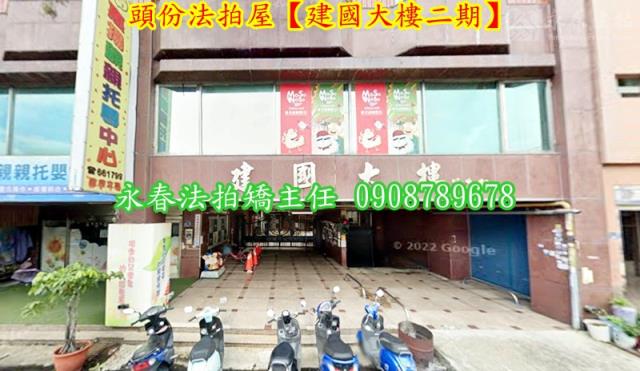 苗栗頭份法拍華廈-1
