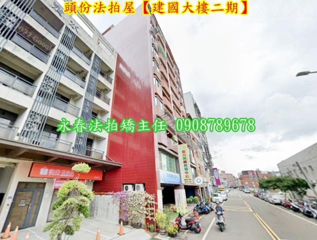 苗栗頭份法拍華廈-2