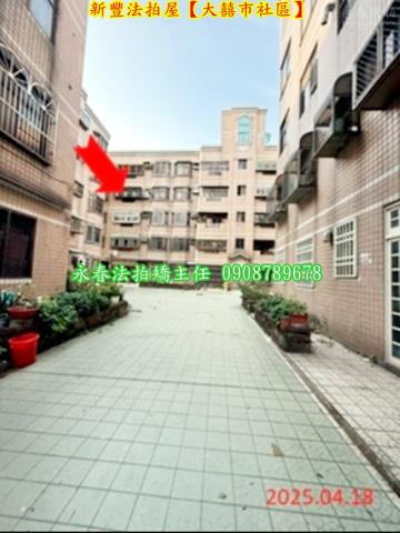 新竹新豐公寓法拍-2