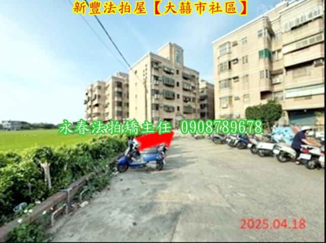 新竹新豐公寓法拍-4