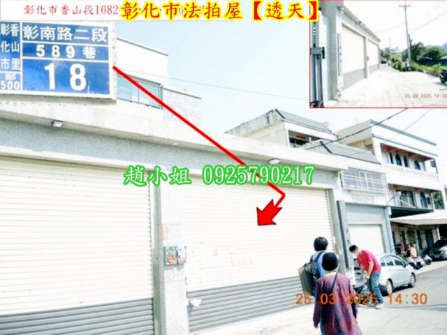 彰化彰化市法拍透天-2