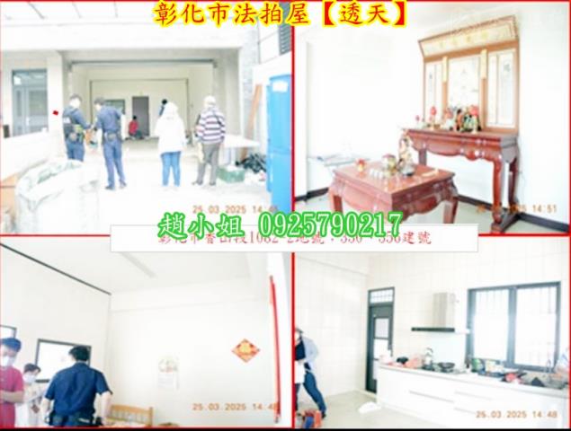 彰化彰化市法拍透天-5