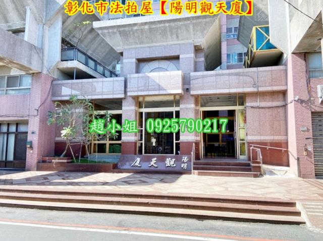 彰化大樓法拍-1