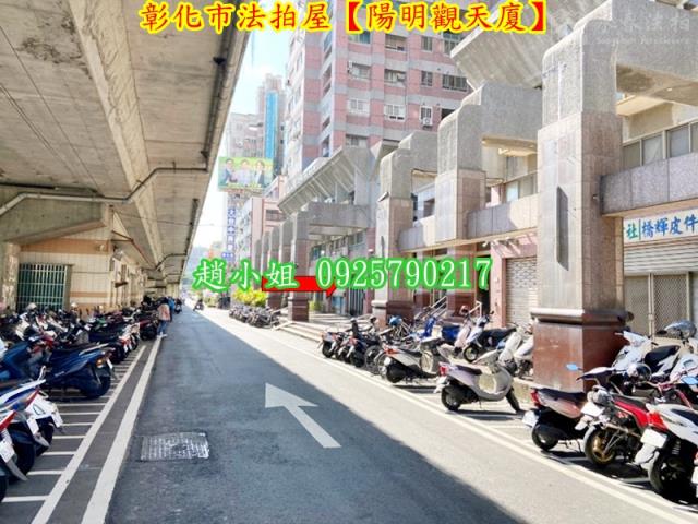 彰化大樓法拍-2