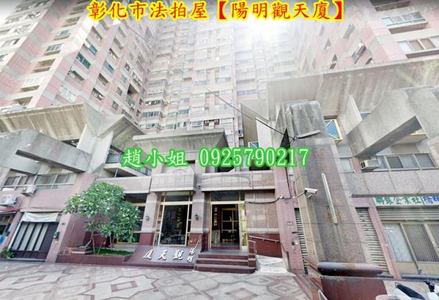彰化大樓法拍-5