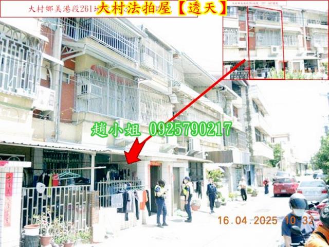 彰化法拍透天-2