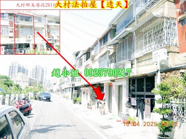 彰化法拍透天-3