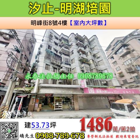汐止法拍華廈-0