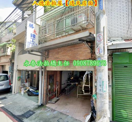 八德透天法拍-1