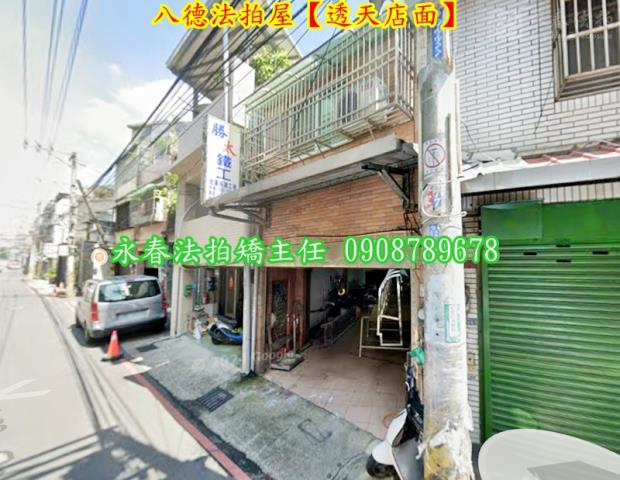 八德透天法拍-2