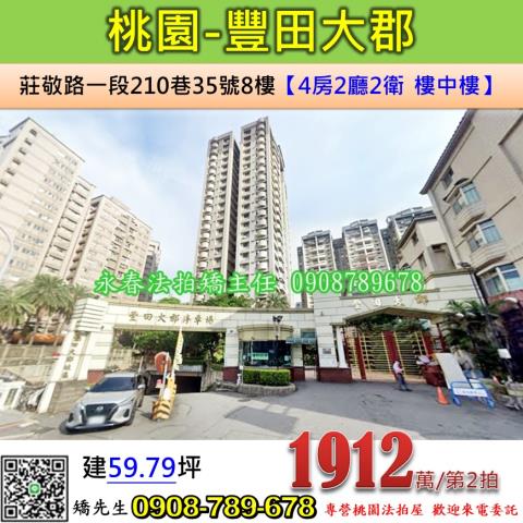 桃園法拍大樓-0