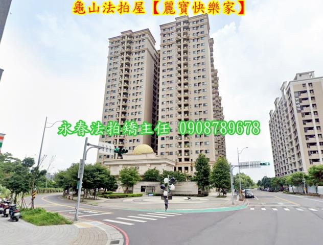 桃園龜山大樓法拍-1
