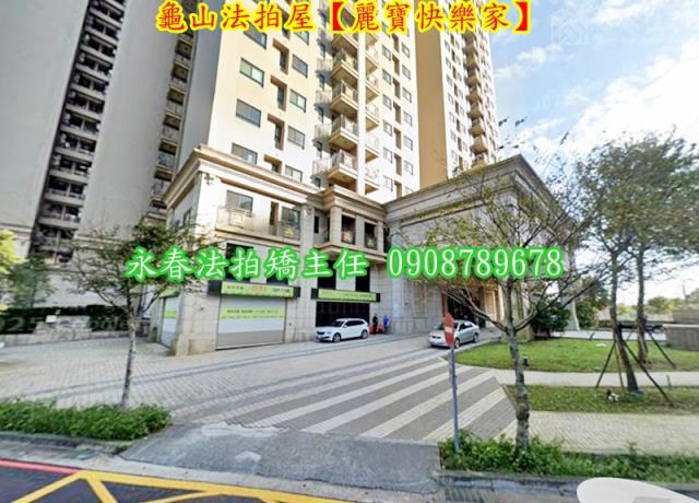 桃園龜山大樓法拍-2