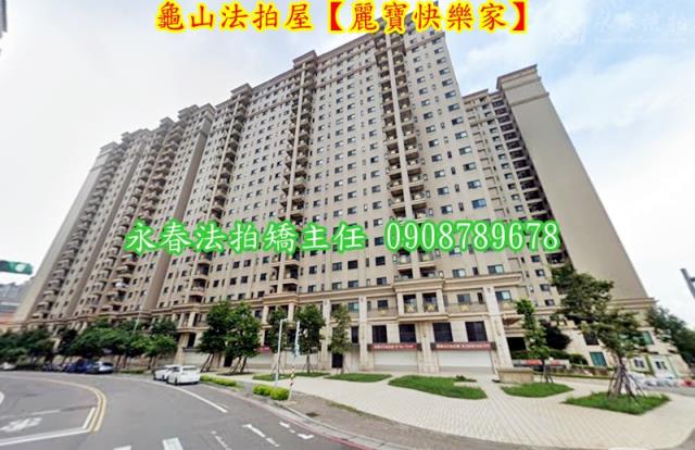 桃園龜山大樓法拍-4