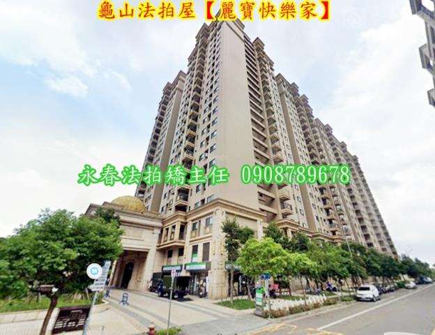 桃園龜山大樓法拍-5