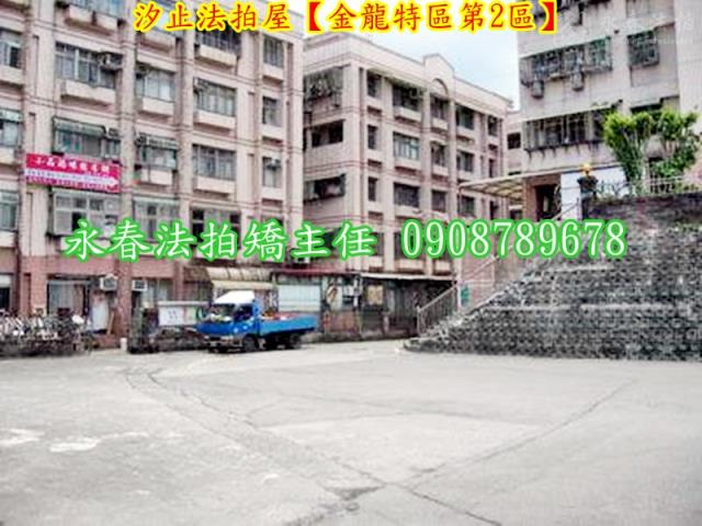 汐止拍賣公寓-1