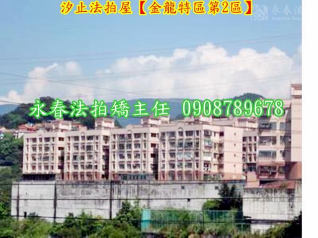 汐止拍賣公寓-2