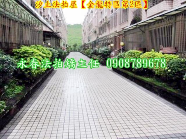 汐止拍賣公寓-4