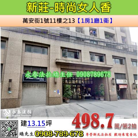 新莊大樓法拍-0