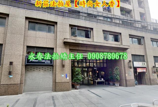 新莊大樓法拍-1