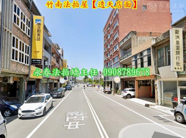 苗栗竹南法拍透天-2