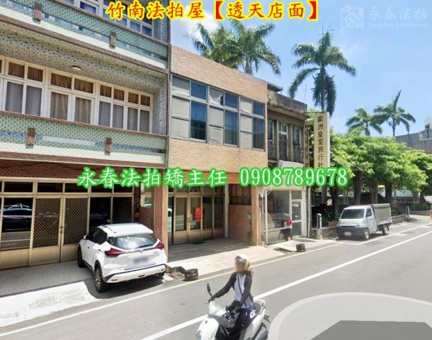 苗栗竹南法拍透天-3