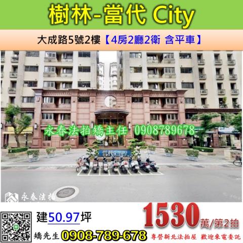 樹林大樓法拍-0