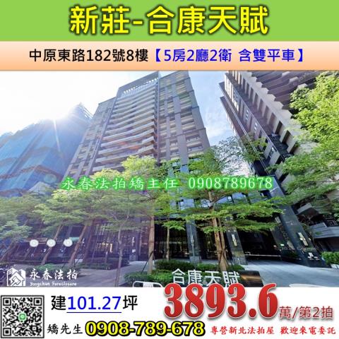 新北新莊拍賣大樓-0