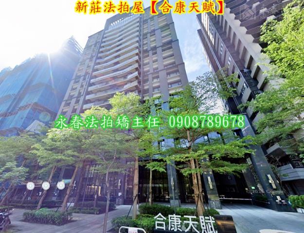 新北新莊拍賣大樓-1