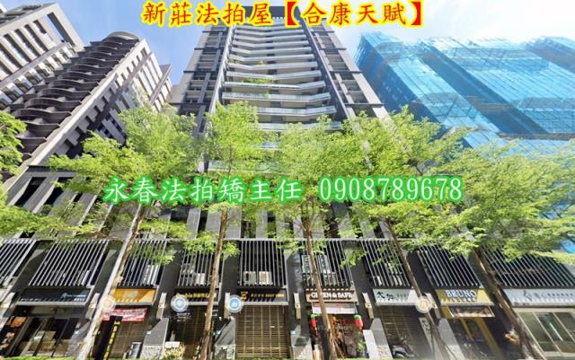 新北新莊拍賣大樓-2