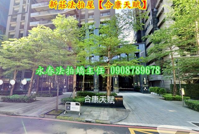 新北新莊拍賣大樓-4