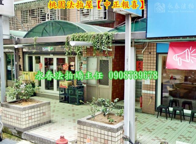 桃園桃園區華廈法拍-2