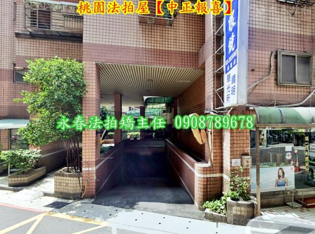 桃園桃園區華廈法拍-3