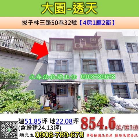 桃園大園法拍透天-0