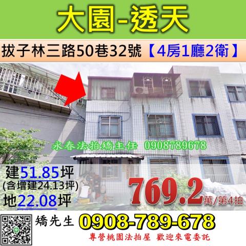 桃園大園法拍透天-0