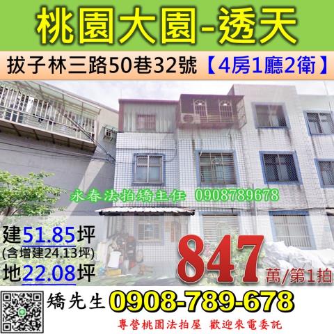 桃園大園法拍透天-0