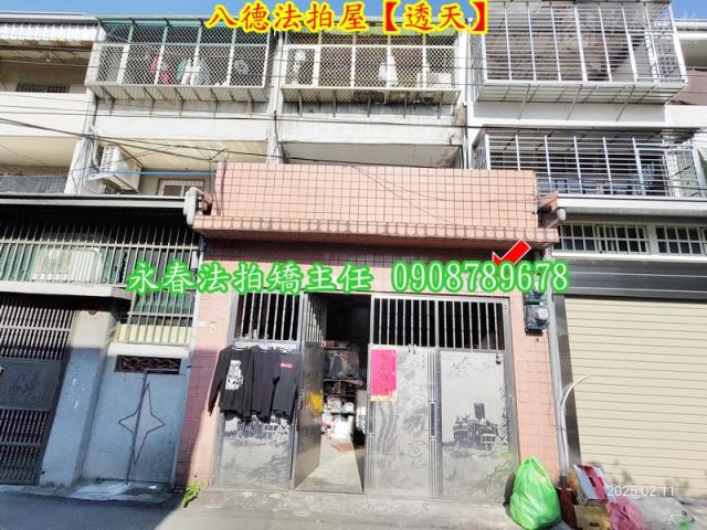 桃園八德透天法拍-1