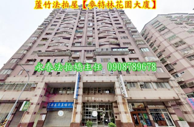 蘆竹大樓法拍-1
