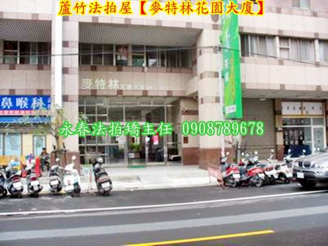 蘆竹大樓法拍-2