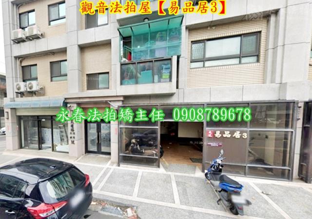 觀音華廈拍賣-1