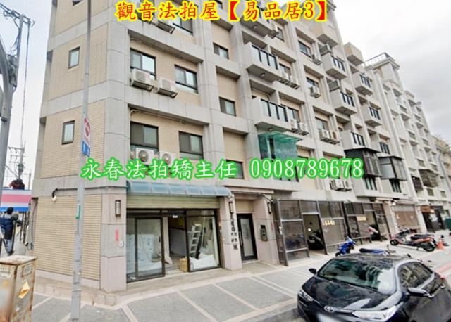 觀音華廈拍賣-2