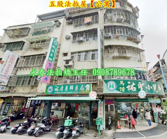 五股法拍公寓-1