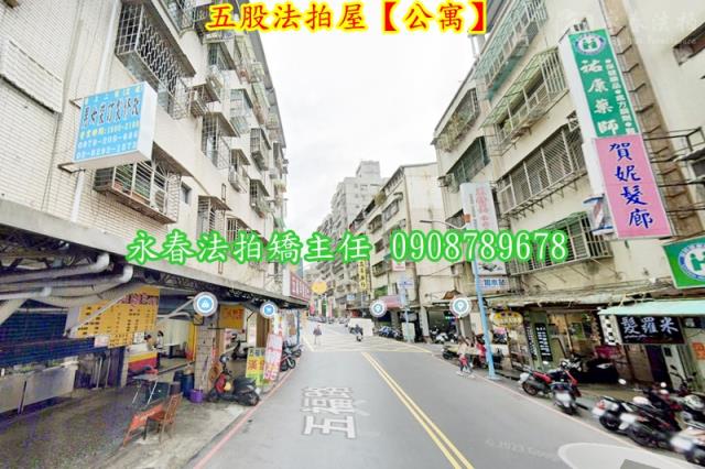 五股法拍公寓-2